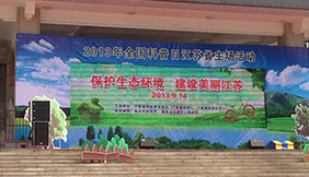 2013年全国科普日江苏省主