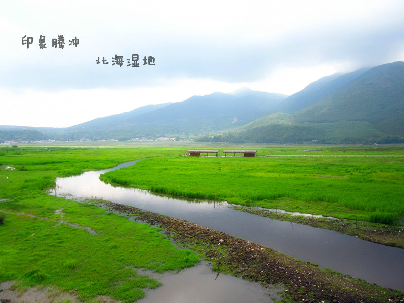 【五一去腾冲】2017腾冲五一有什么好玩的 五一去腾冲哪里玩
